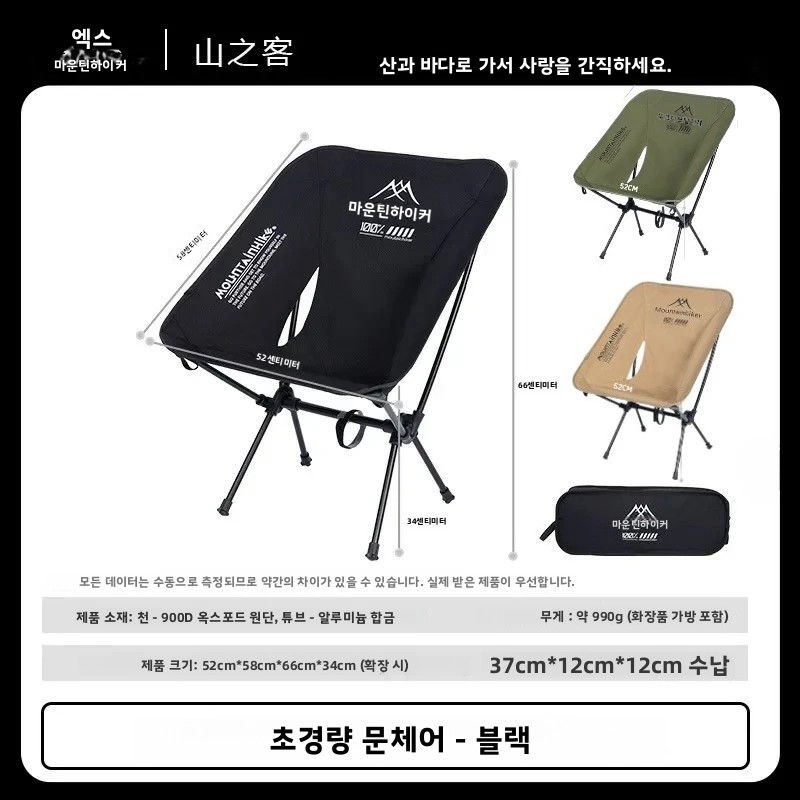 Silla Plegable Ultraligera MOU - Outdoor Furniture Rocking Chair reseña y precio
